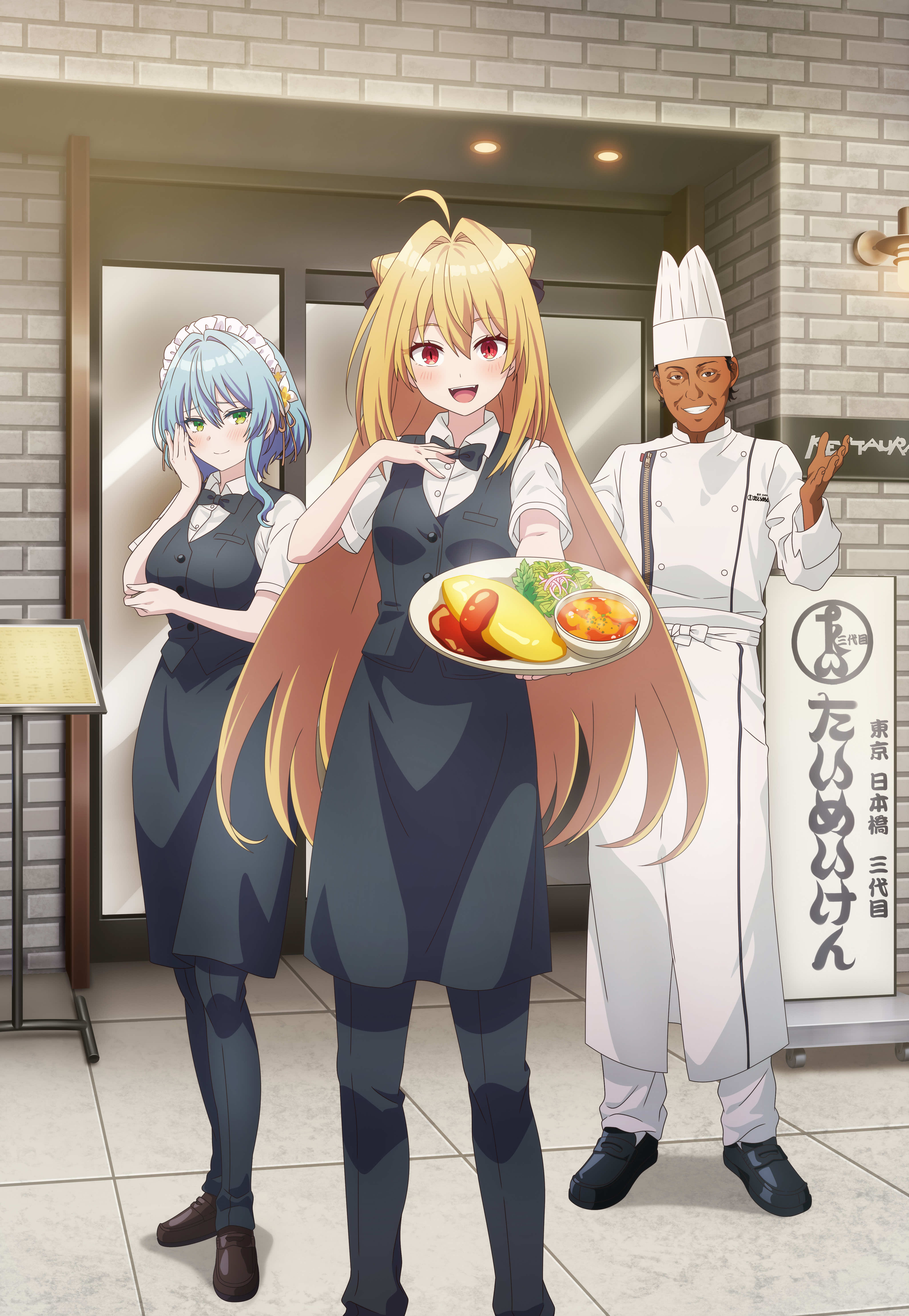 Hikikomari Kyuuketsuki No Monmon Terakomari Gandesblood Villhaze Tagme Waitress